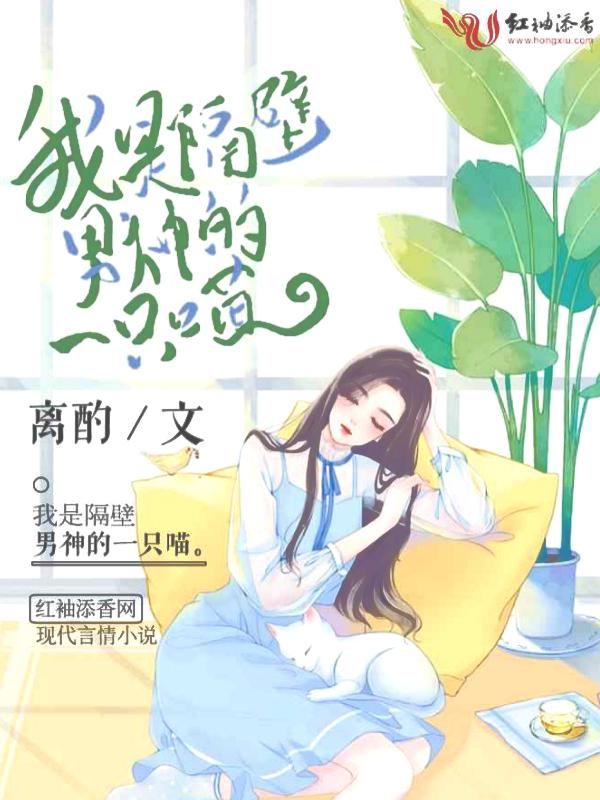 我的隔壁是男生