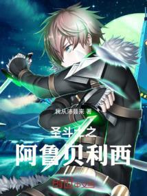 黄金圣斗士阿鲁迪巴