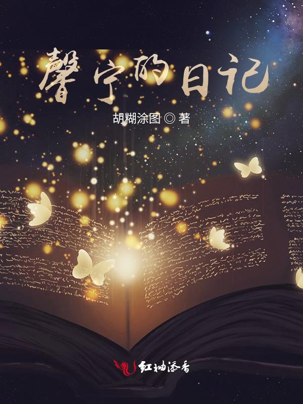 馨宁的意思是什么