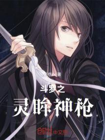 斗罗之神枪鬼剑