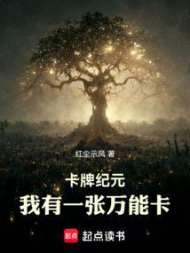 卡牌纪元
