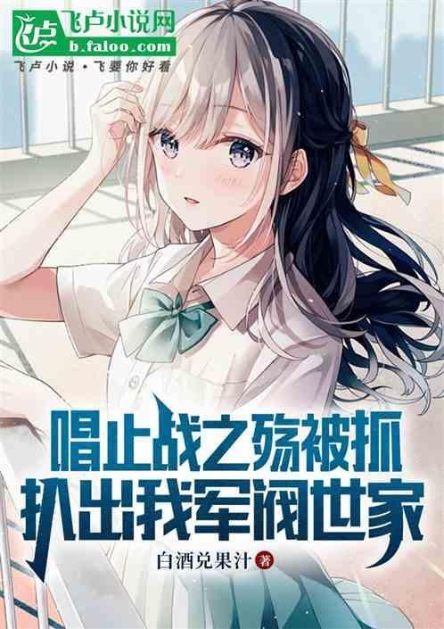止战之殇是谁唱的
