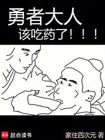 勇者大人突然向我求婚番外篇