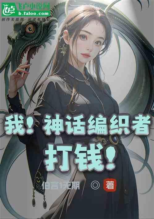 神秘复苏原来叫什么