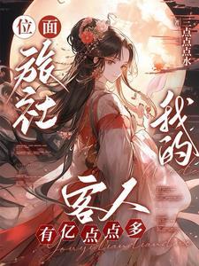 在异界召唤西游的