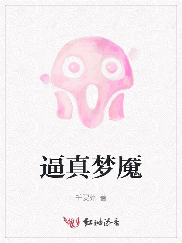 梦魇具现