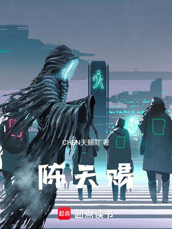 陈天赐战队