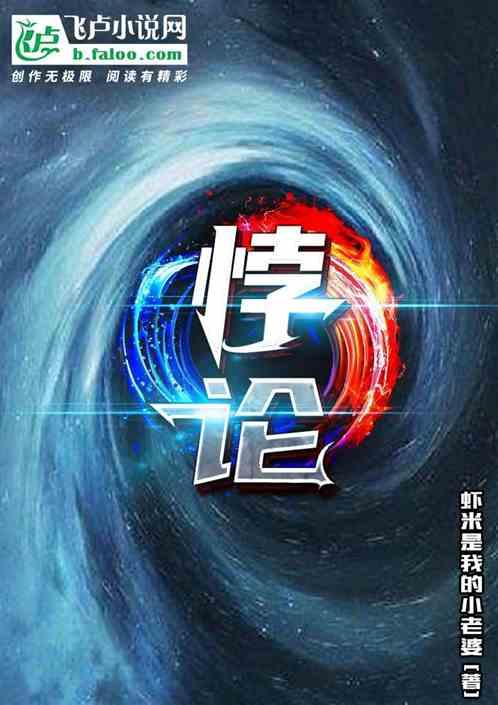 悖论13
