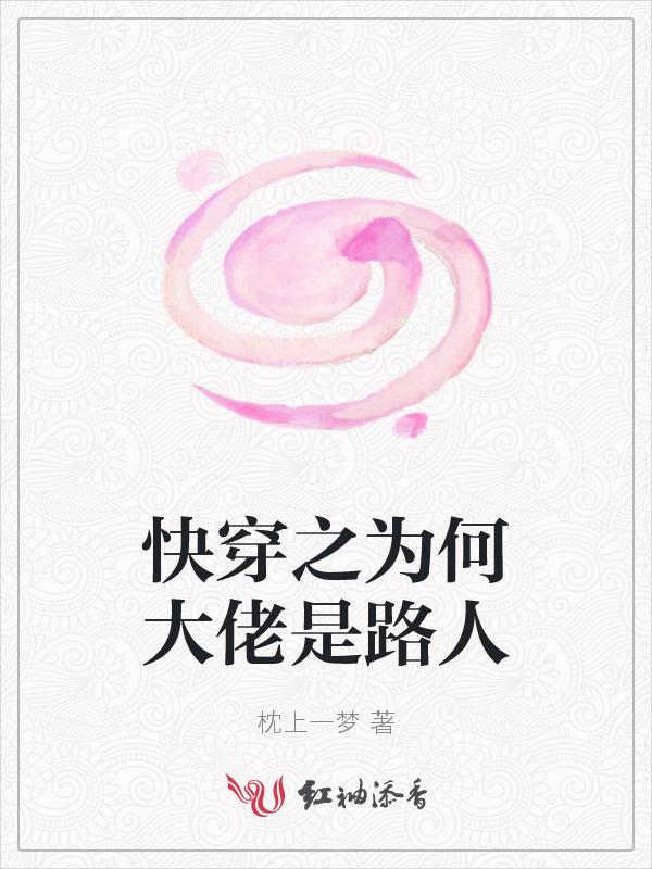 快穿之大佬都为我折腰