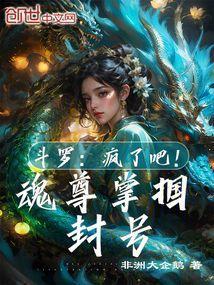 斗罗大陆魂尊是多少级?