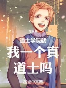 道士学艺