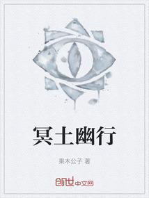 幽冥 解析