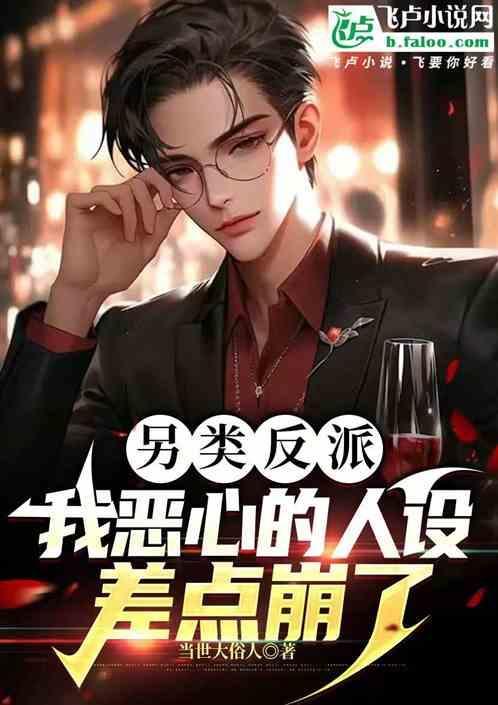 你让我作呕