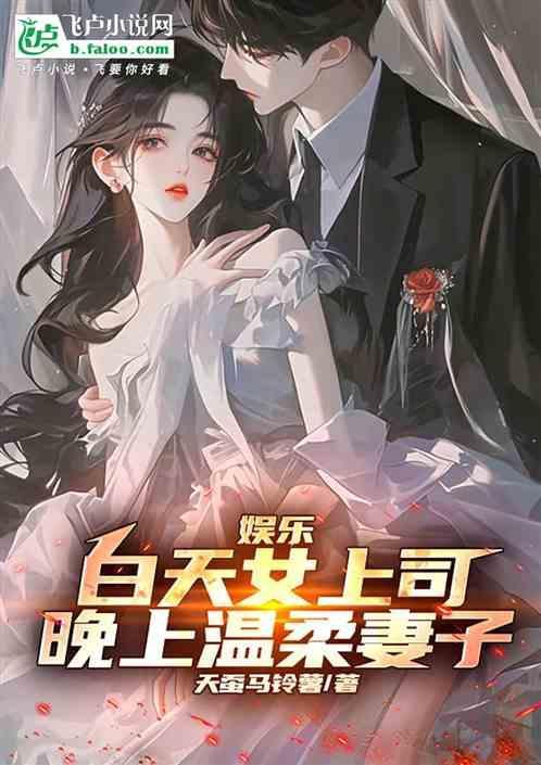 美女白天是白领