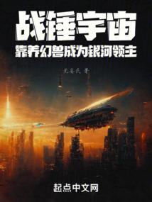 战锤宇宙战力天花板