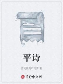 平诗句飞花令