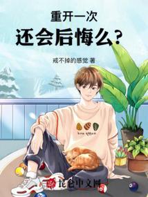 重开几次