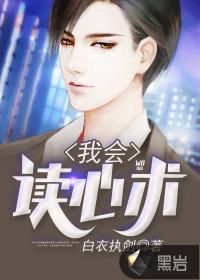 夜先生的店漫画免费