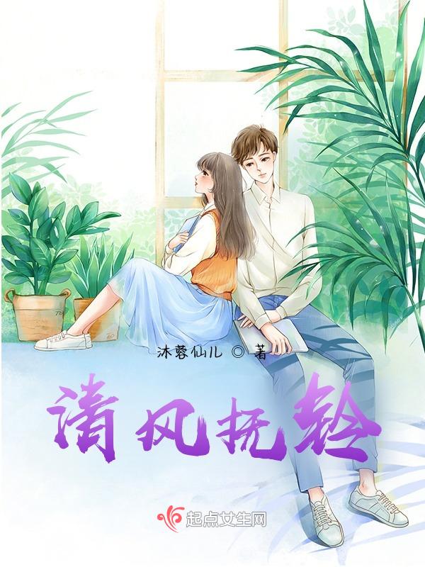 清风抚杨柳打一数字