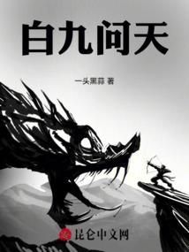 九天问鼎