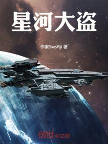 星河大时代百科