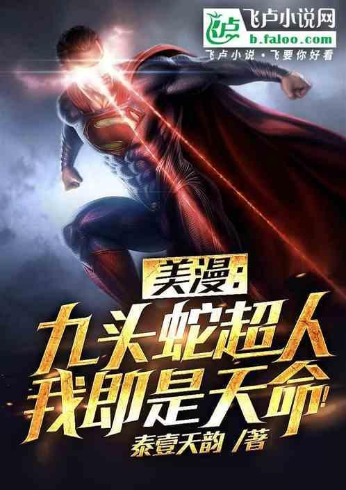 九头蛇美队图片