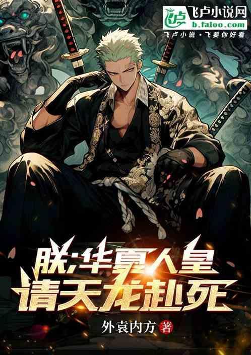 海贼之异界纵横