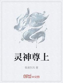灵尊之子百度百科