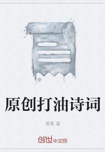 诗词打油诗