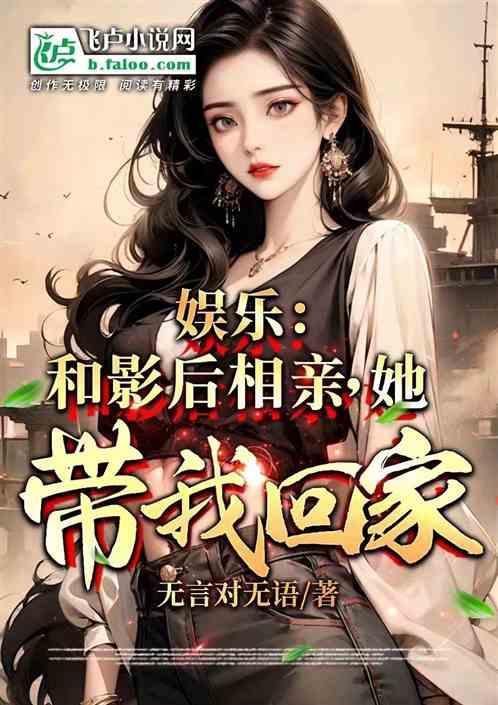 我和影后有个约会