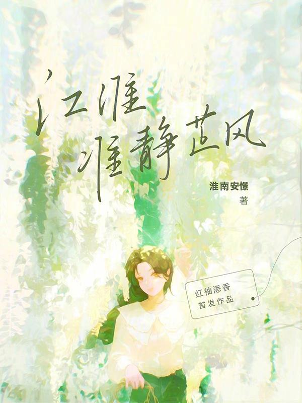 江淮主角