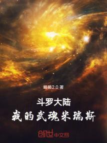 斗罗我的武魂魂环