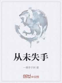 感性从未失手