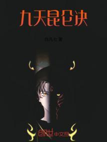 昆仑决2019最新比赛