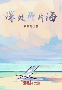 深处海底