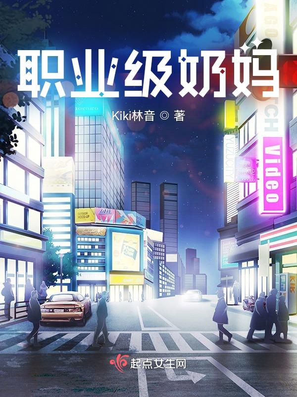 dnf奶妈职业
