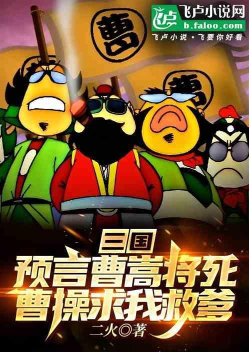 曹嵩是太尉