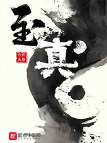 至真长老送给鲁智深哪四句歇语