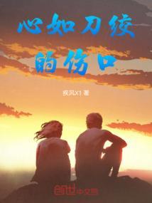 心如刀绞的疼痛