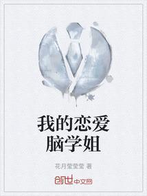 818我恋爱脑的校霸男友by八千楚翘