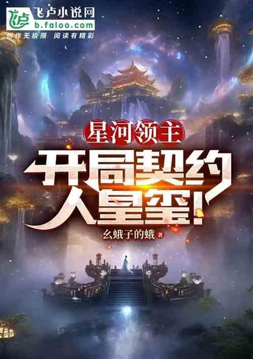 主角是星河的
