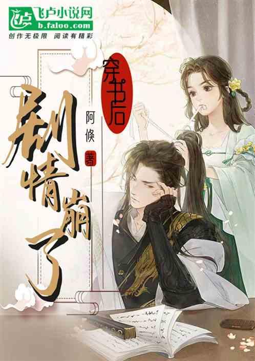 穿书后系统总让我挨打