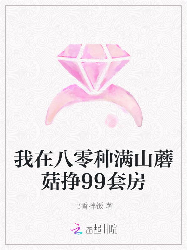 我在八零带着全村发家致富作者扶我起来我还能写