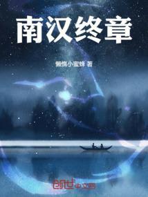 南汉被谁灭