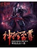 至尊控魂师免费阅读