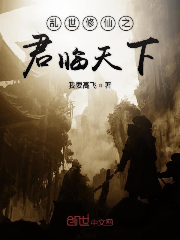 乱世中修行