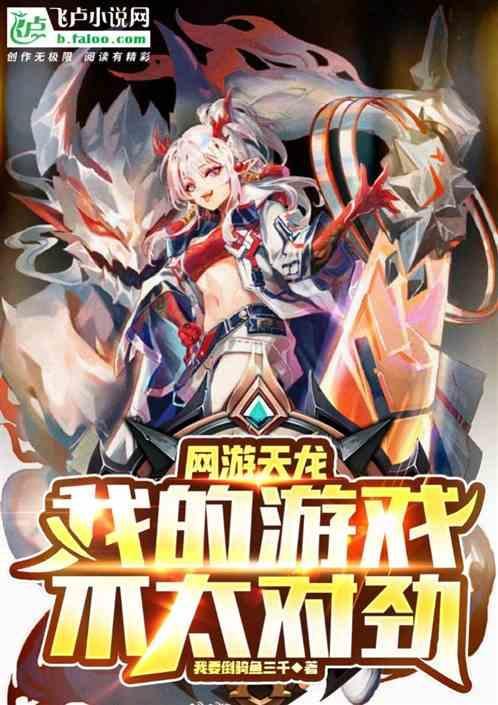 网游之天龙情缘
