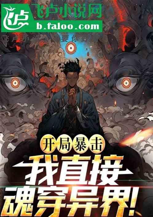 开局暴击一亿