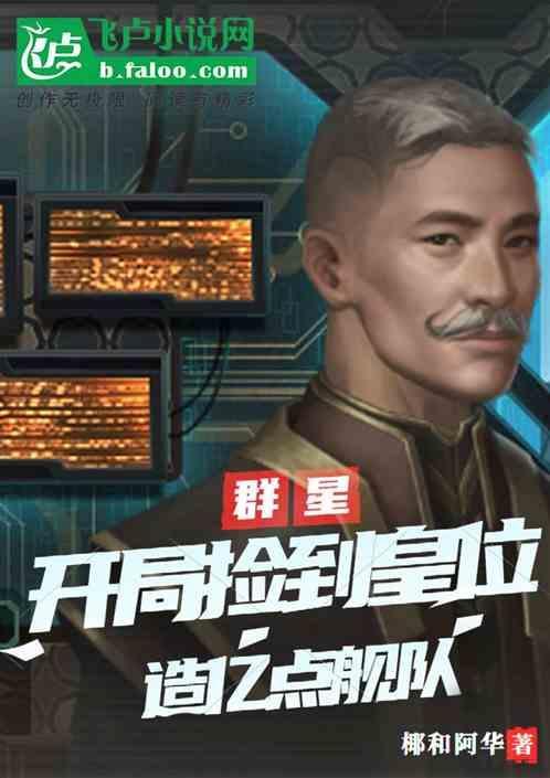 群星开局分布
