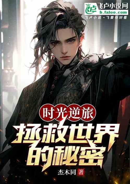 时光逆龄是什么美容项目